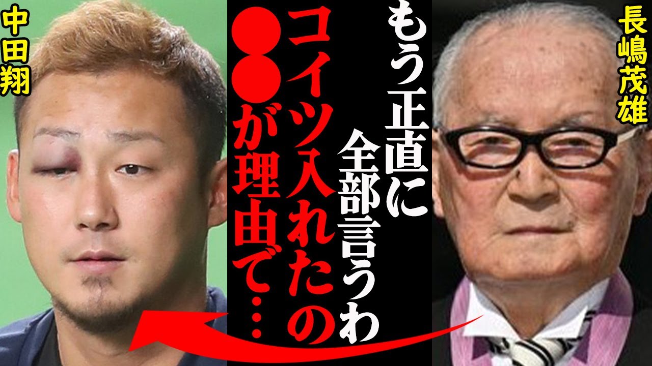 巨人で復活を遂げた中田翔に、日ハム関係者は「あのバカ引き取ってくれてあざすｗｗｗ」