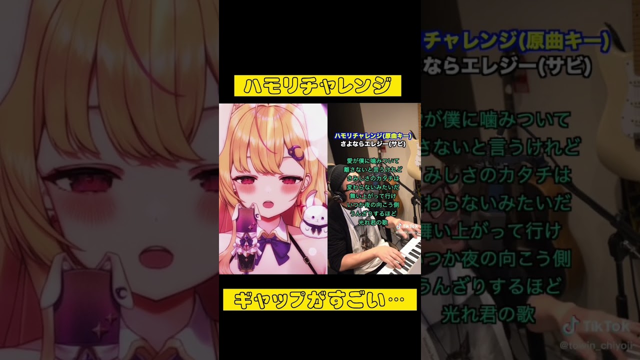 歌うと声が変わるVtuber🎤さよならエレジー(cover)菅田将暉 【ショート動画】若干つられてるのは見逃して。 #新人vtuber #vsinger #歌枠 #おすすめにのりたい