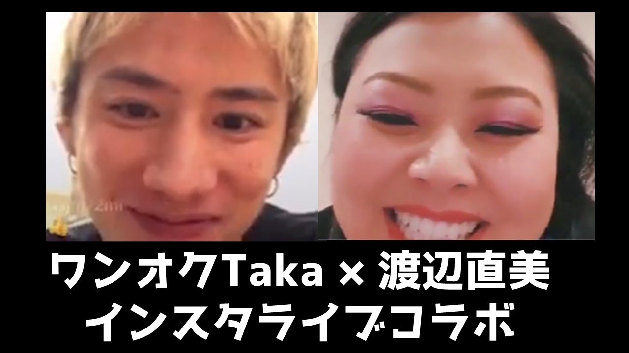 ワンオクのTakaとインスタライブを始めて行うが緊張しすぎてよそよそしいしゃべりになってしまう渡辺直美【インスタライブ2020.4.6】