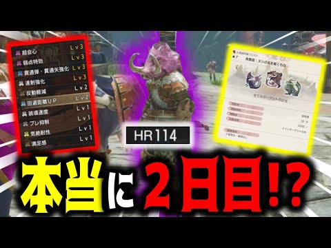 【SSニキ】PS5版も発売からとんでもない速度でやり込んでしまう最強ハンター現るｗｗｗ