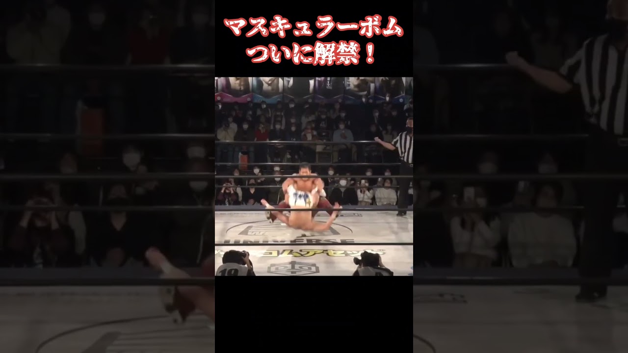 戦慄の超危険技・解禁！！！ #shorts