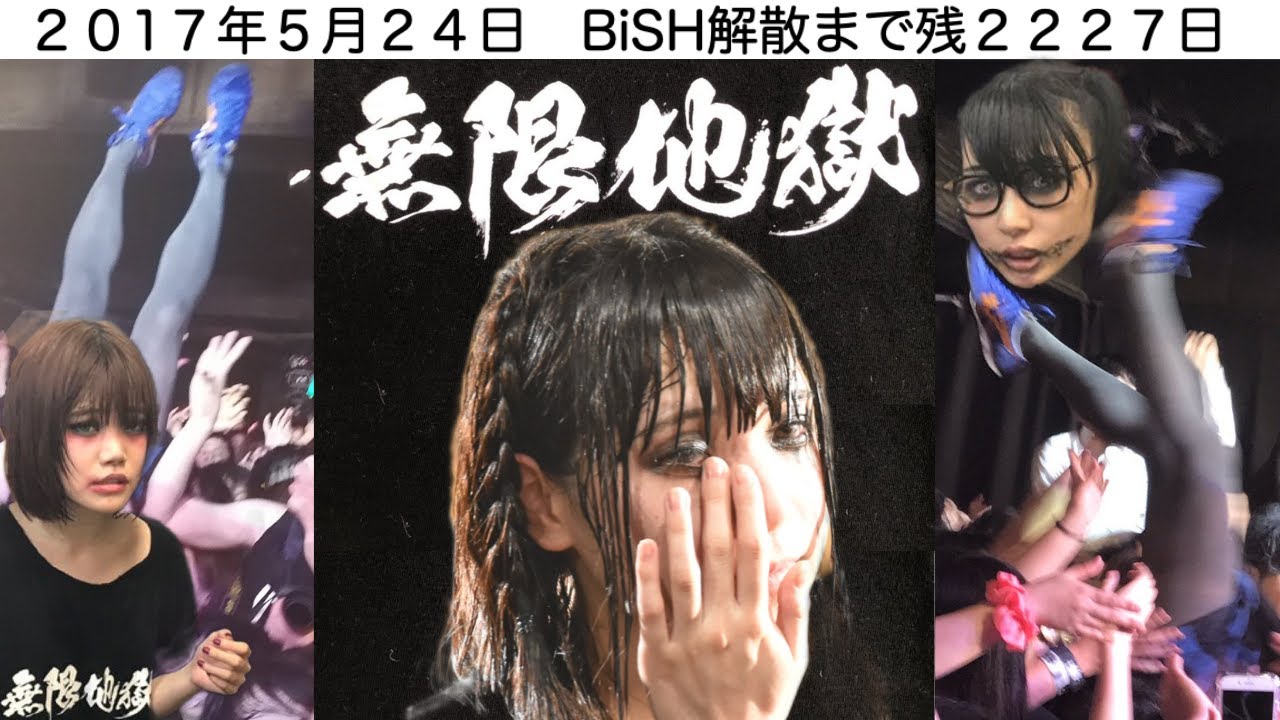 2017②①アユニ初めてカオスパーティー参戦〜びっくり【チッチ、ハシヤスメ、アユニ】