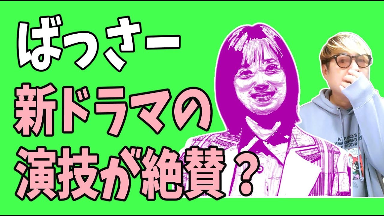 本田翼　新ドラマの演技が絶賛の嵐？何があった？
