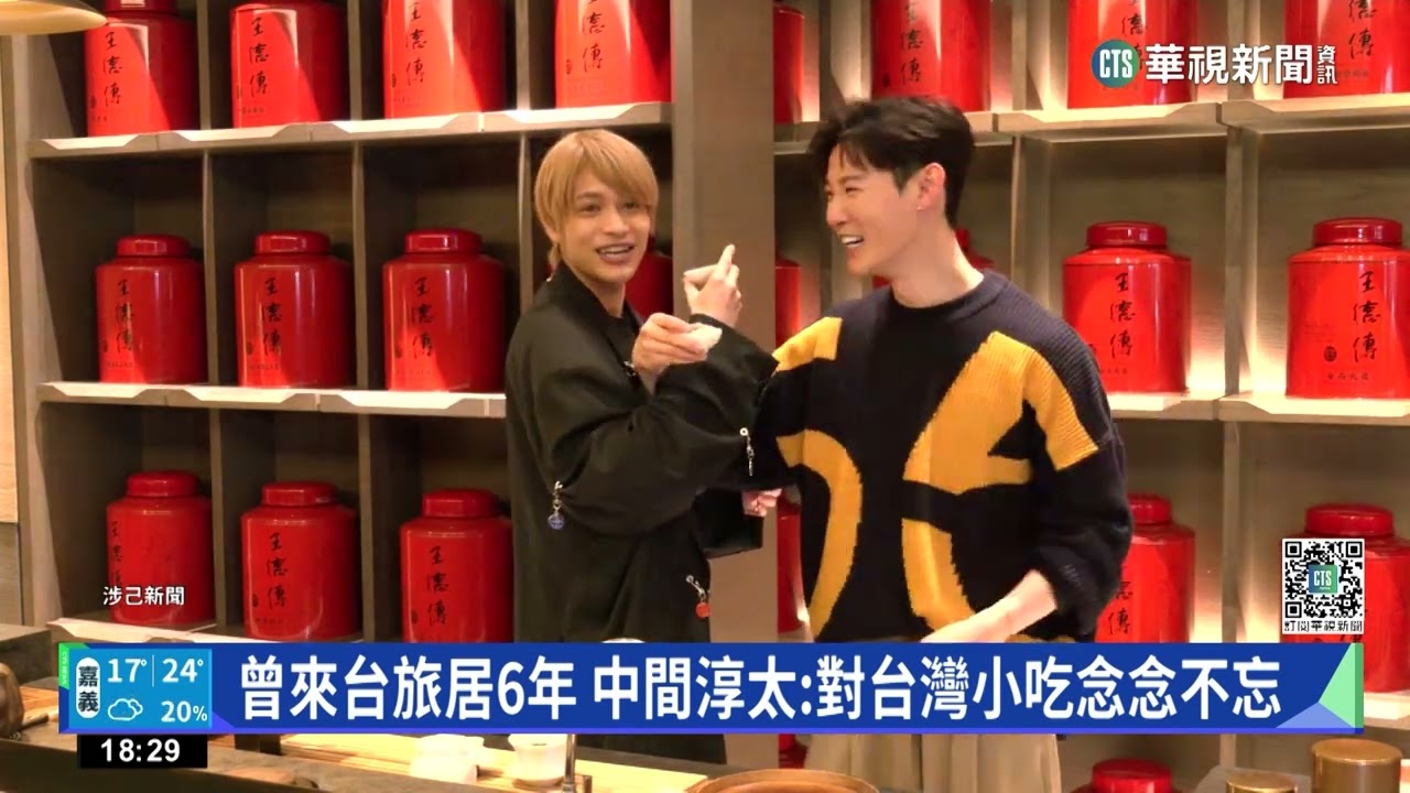 跨海實境秀！　傑尼斯「中間淳太」體驗台夜市擺攤｜華視新聞 20230205