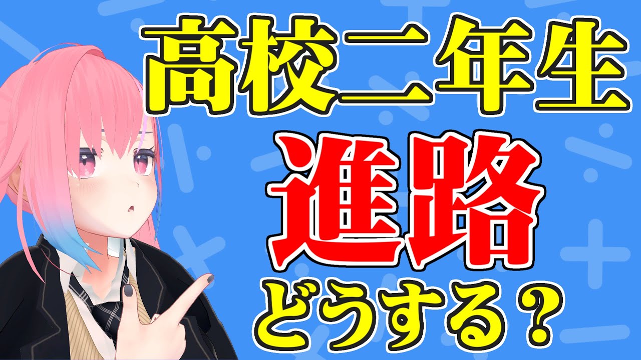 【ひろこ85歳】進路に迷ってる君へ！おばあちゃんなりの考えを伝授！【メタばあちゃん】