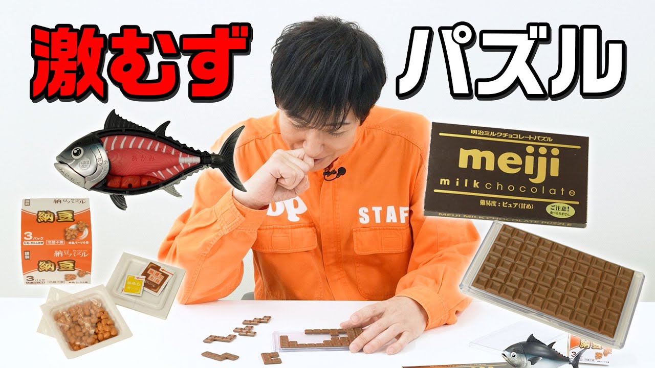 【お年玉を懸けて】正月からやたらと難しいパズル3つに挑戦