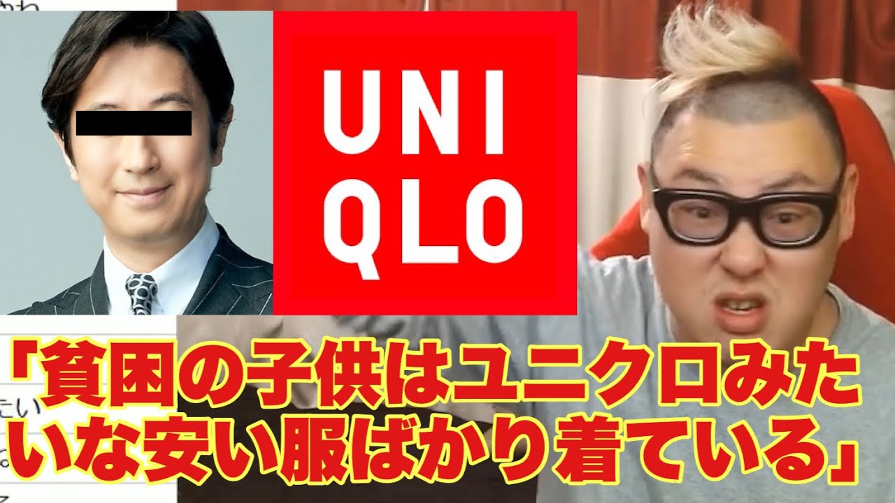 ユニクロへ行ったら感動した話/谷原章介『ユニクロみたいな安い服』発言について