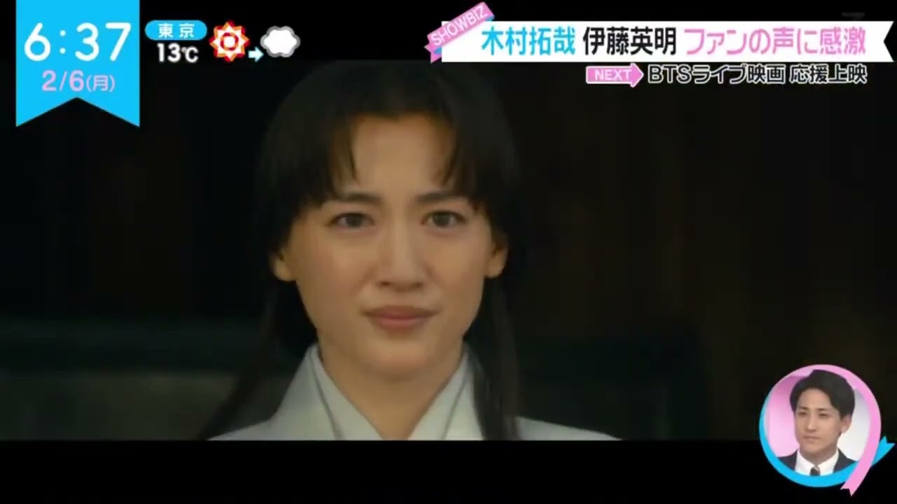 木村拓哉伊藤英明ファンの声に感激『ZIP!』  2023年02月06日