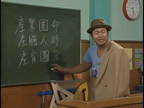 【ワンナイ】ぐっさんモノマネ　寅さん先生