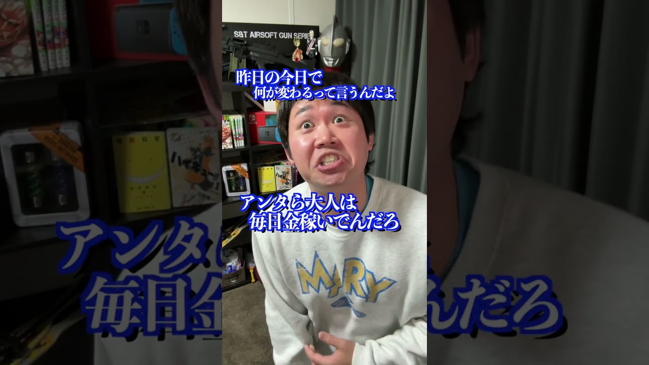 もしも子供の駄々コネがカイジの藤原竜也だったら
