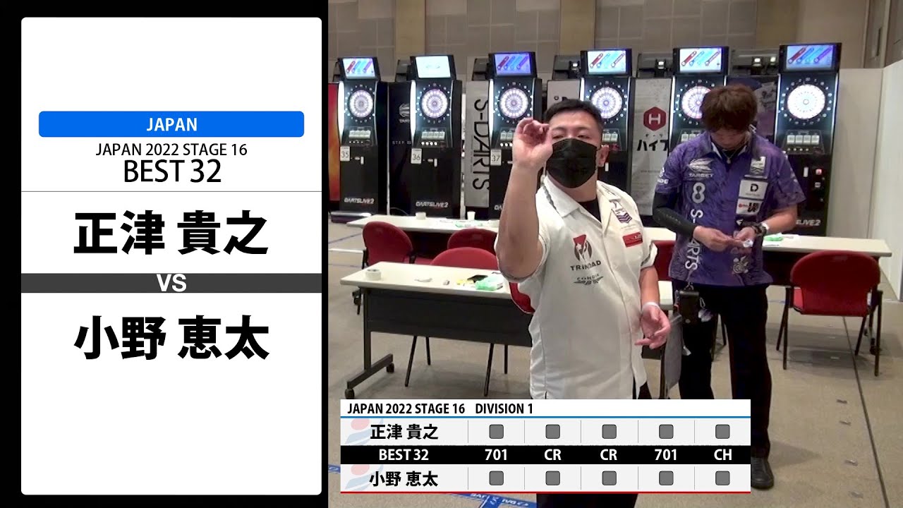 【正津 貴之 VS 小野 恵太】JAPAN 2022 STAGE16 広島 BEST32