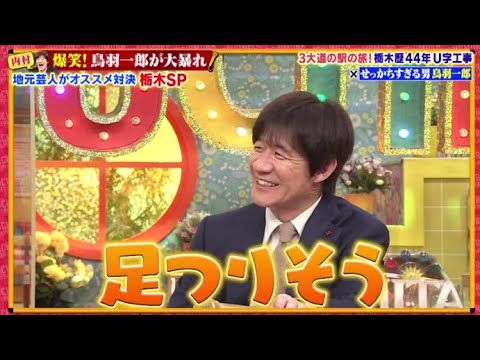 あしたの内村！！2023年02月06日 LIVE HD