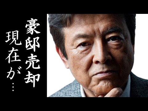 三浦友和の現在71歳になった姿に驚きを隠せない...豪邸を売却の憂き目にあうも、貧乏な暮らしでも平気と言った山口百恵に涙が溢れる...