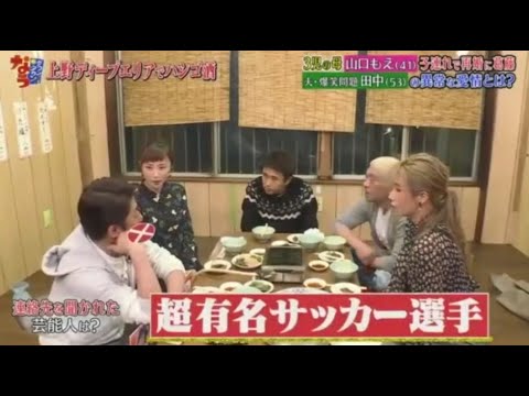 『ダウンタウンなう 』✨🄽🄴🅆✨『超有名サッカー選手』||Downtown Now