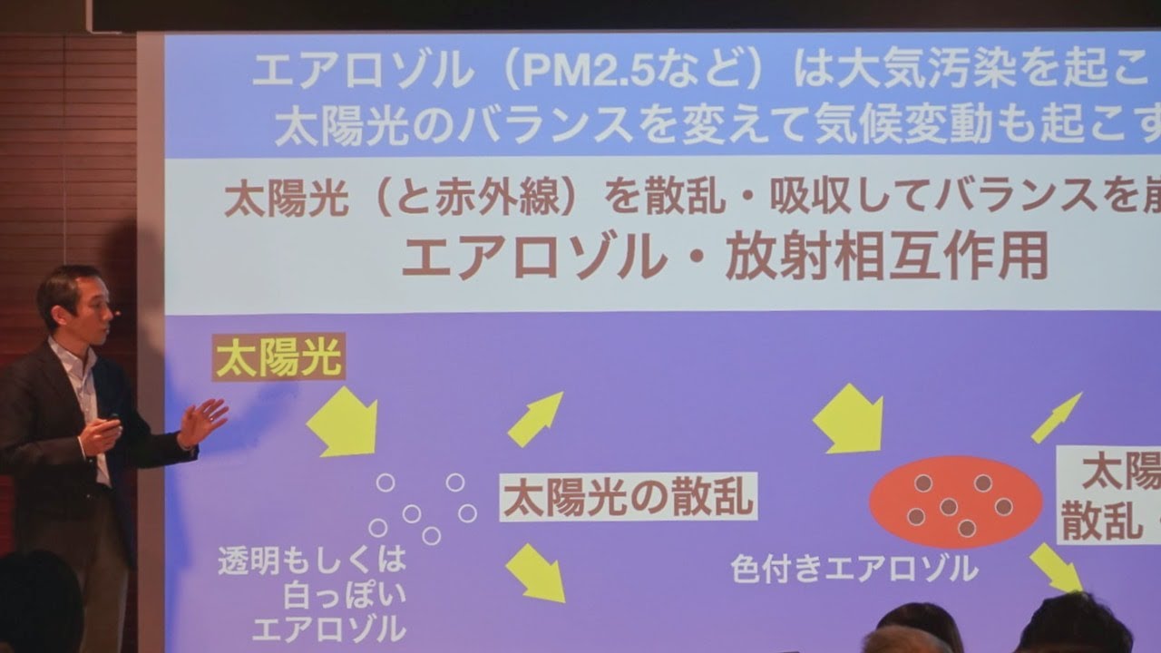 大気汚染物質による気候変動 | 竹村 俊彦 | Toshihiko Takemura | TEDxFukuoka