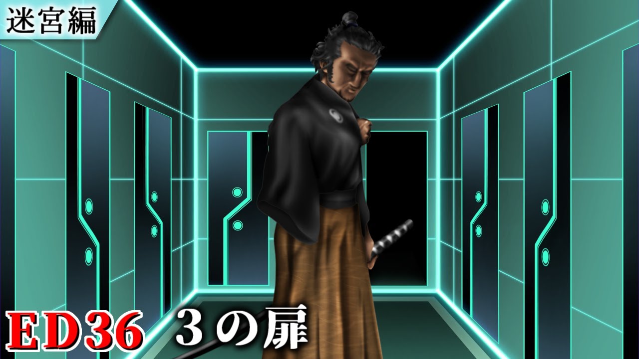 かまいたちの夜 輪廻彩声 ED集 No.36「3の扉」