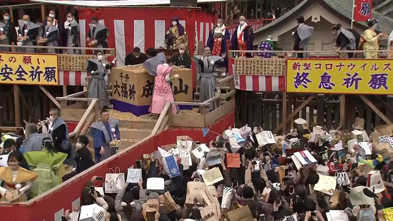 ３年ぶり『成田山不動尊で屋外で豆まき』４万人の参加見込む…コロナ禍の前まで回復か（2023年2月3日）