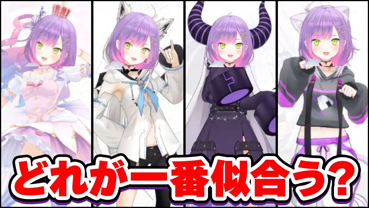 全ホロメンの首から下を乗っ取り、一番なじむボディを探す常闇トワ【ホロライブ切り抜き】