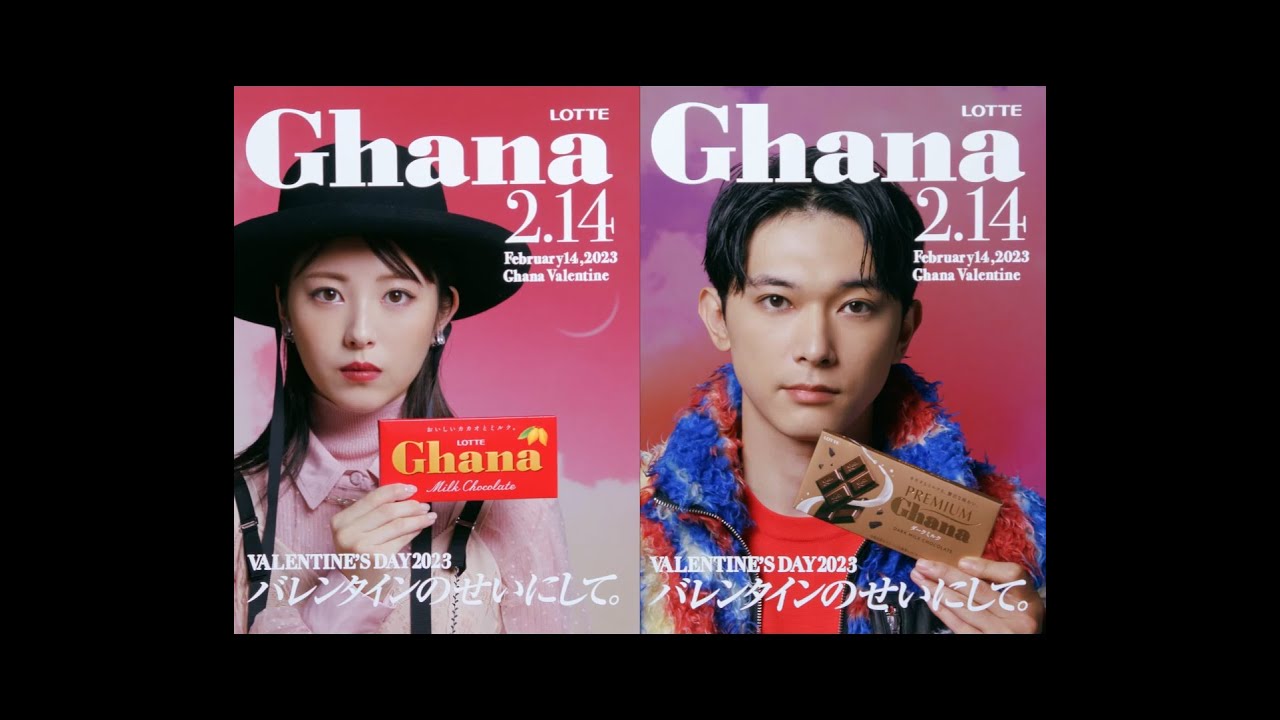ロッテ ガーナ 「バレンタインのせいにして。」篇　浜辺美波・吉沢亮