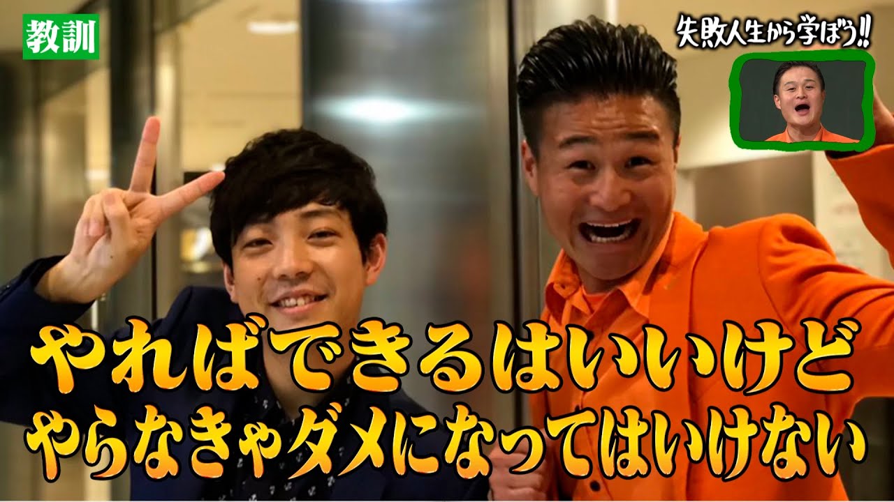 【ティモンディ】芸人とプロ野球選手の二刀流⚾️夢を追いかける貴方へ教訓‼️｜地上波・ABEMAで放送中！
