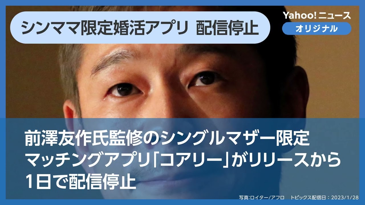 Yahoo!ニュース トピックスで「みんなが気になったニュースは？」（1月27日～2月2日）