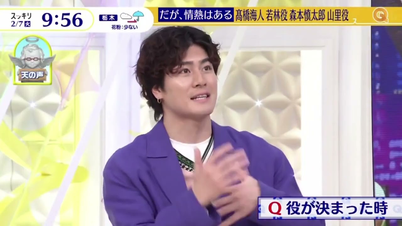 高橋海人＆森本慎太郎が“ずっとダメでさえないふたりだった”若林正恭と山里亮太の半生を演じる＜だが、情熱はある＞『スッキリ』2023年2月7日