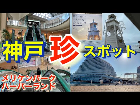 見落としがち？と超レアなスポット！Is it easy to overlook? And a super rare spot!