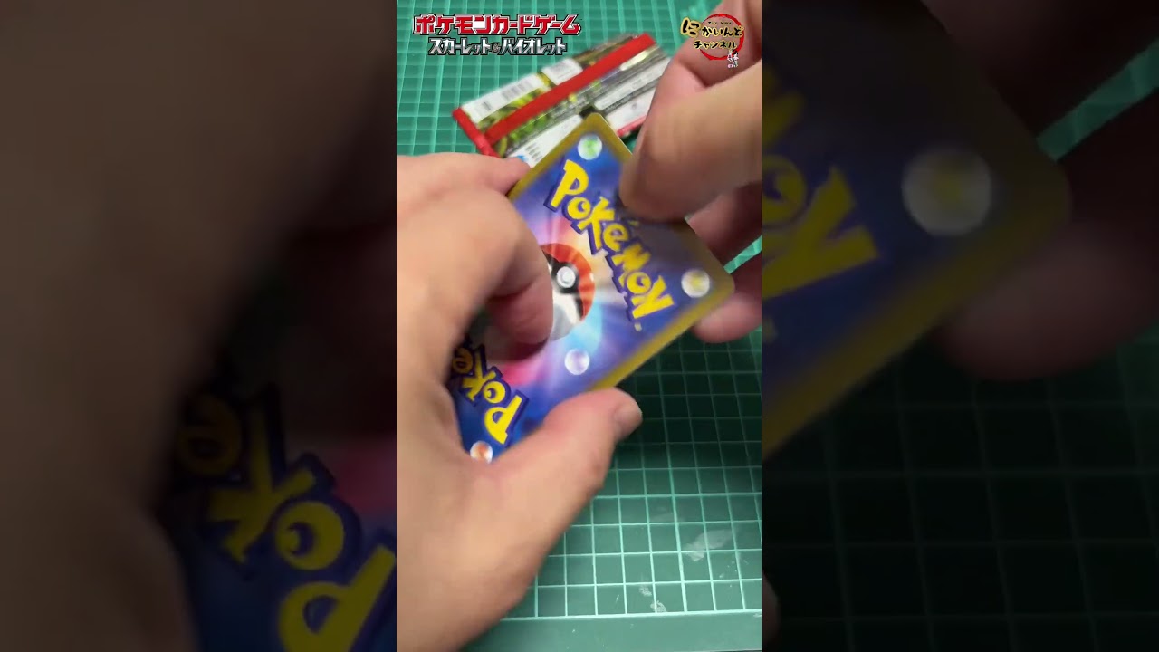 【ポケモンカードゲーム】スカーレットex開封します #shorts #ポケモン