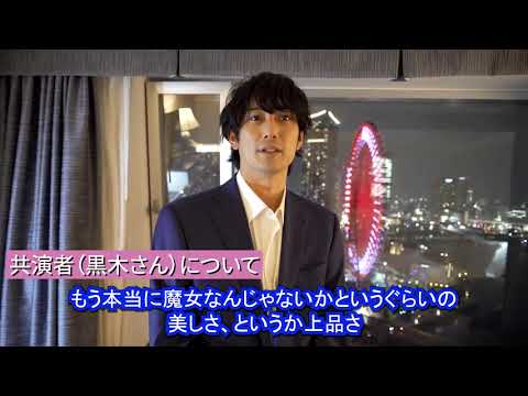 平岡祐太が黒木瞳と桜井日奈子への印象を語る『魔女の香水』コメント映像