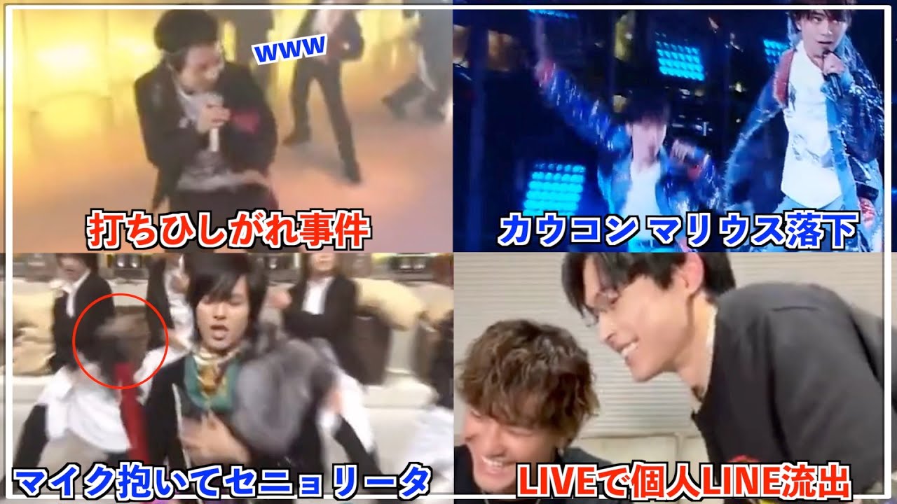 ジャニーズが起こしたヤバい放送事故7選