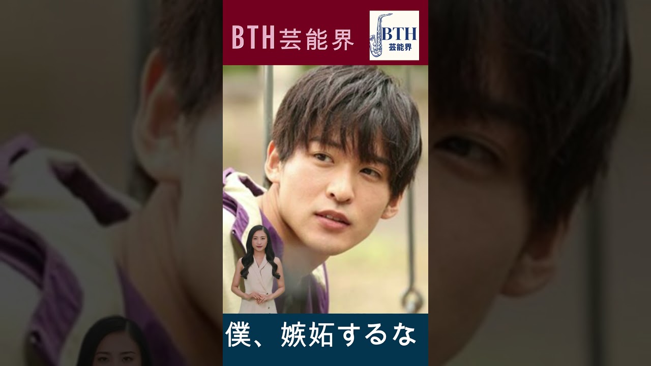 目黒蓮、渡邊圭祐からジェラシーの助言で無茶ぶりも…？。#目黒蓮#Snow Man#BTH芸能界#shorts#trending