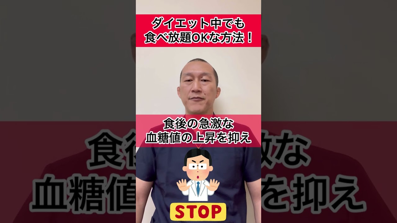 ダイエット中でも焼肉食べ放題で食べながら痩せる方法教えます♫