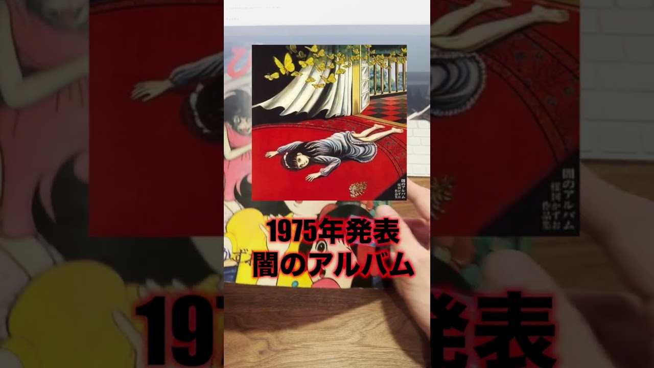 付録でレコードが貰えた時代があるらしい【ソノシート】 #shorts