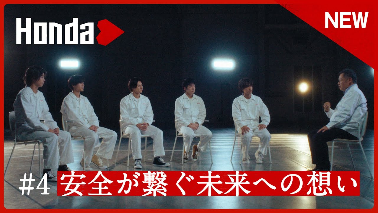 【Hondaの安全】#4　安全が繋ぐ未来への想い【Hondaハート】