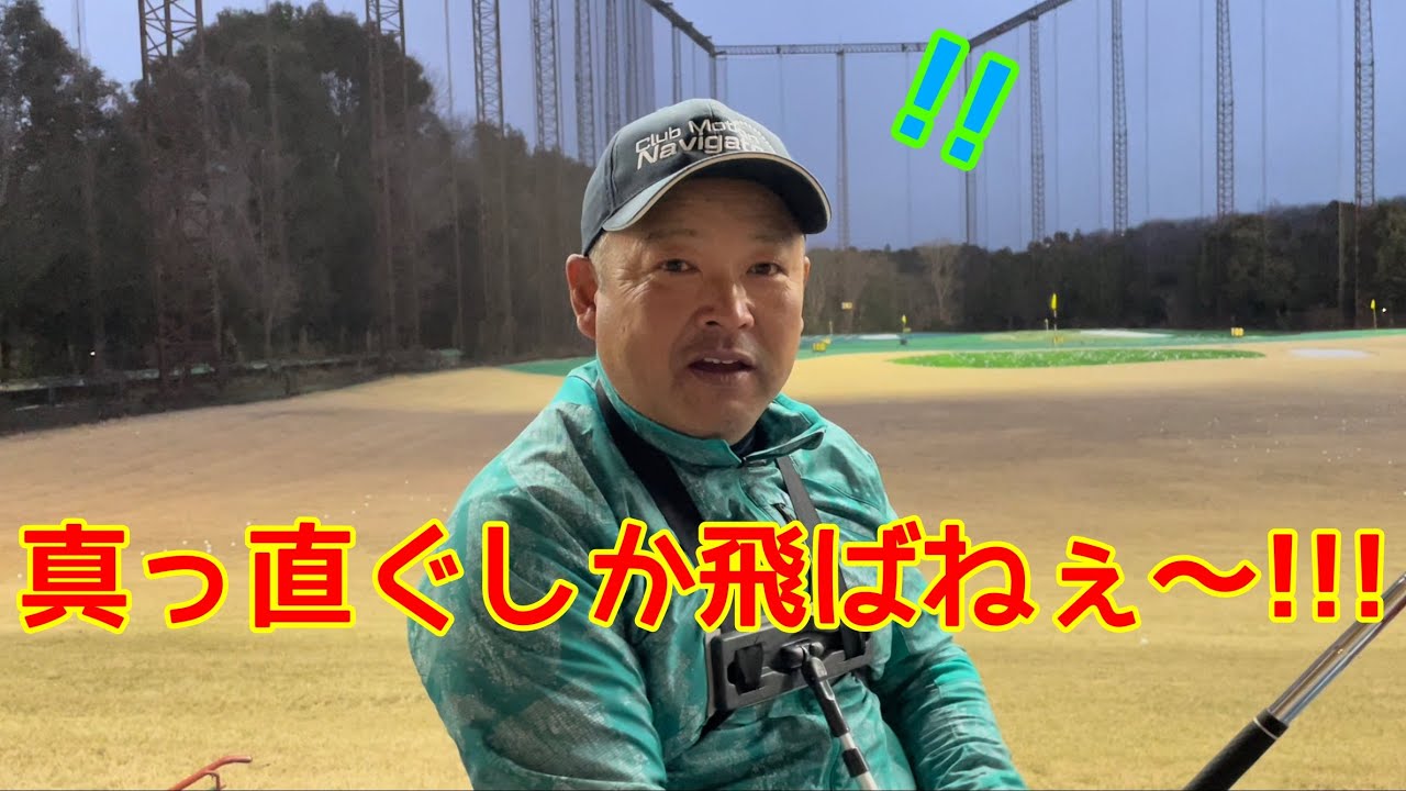 ［井上透プロコーチ考案］最新練習器具を試してみた！