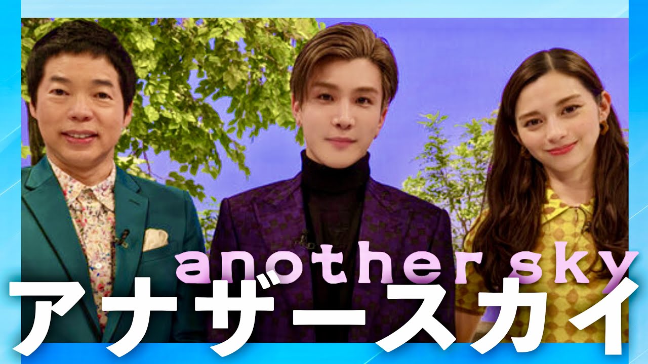 アナザースカイ【2月3日放送/岩田剛典/三代目JSB/登坂広臣/今市隆二/NAOTO/小林直己/山下健二郎/ELLY/TAKAHIRO/篠原涼子/白濱亜嵐/黒木啓司/片寄涼太/佐藤大樹/EXILE】
