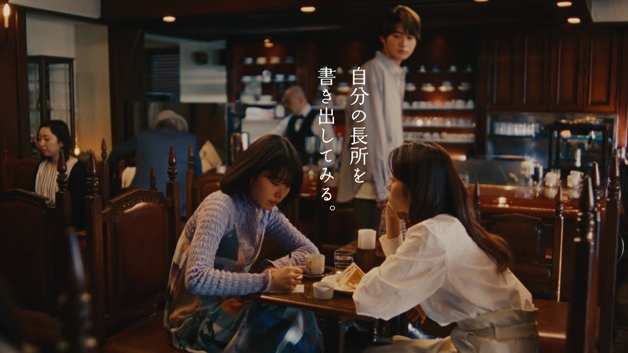 未来をここからプロジェクト2023　自分の長所篇　30秒