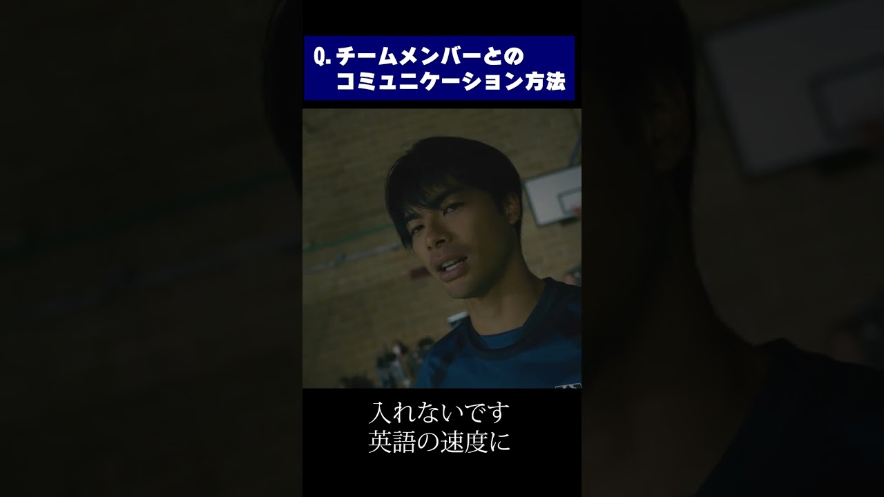 【メイキング】イギリスで戦う三笘薫のチームとのコミュニケーション方法は？