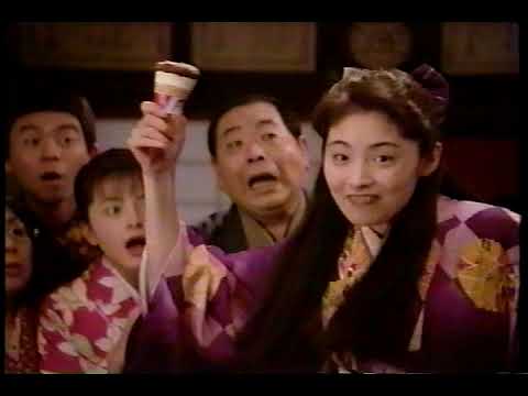 懐かしCM　常盤貴子　よゐこ　グリコ