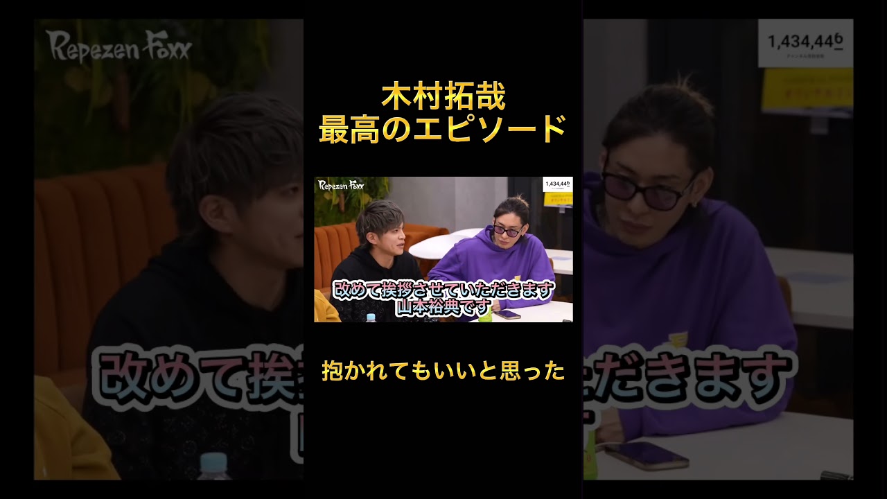 キムタクのカッコよすぎるエピソード