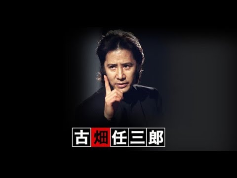 【古畑 任三郎 2023】 (古畑任三郎 スペシャル) 古畑任三郎 VS SMAP (上) Furuhata Ninzaburo 2023