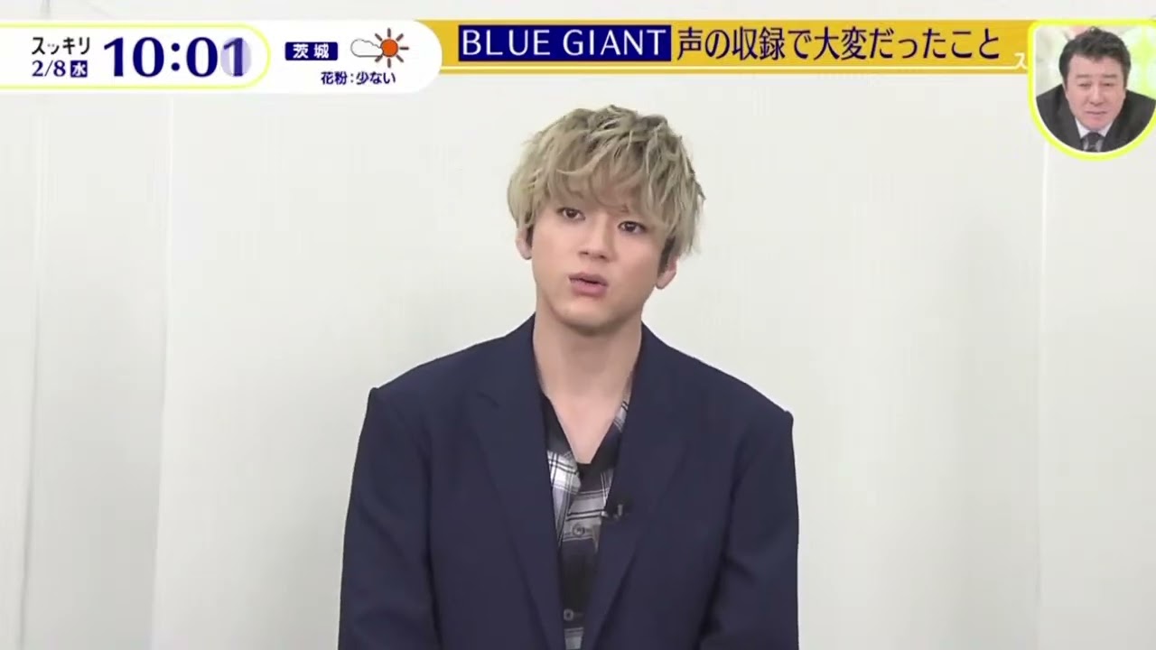 BLUE GIANT 山田裕貴間宮祥太朗岡山天音『スッキリ』2023年2月8日HD