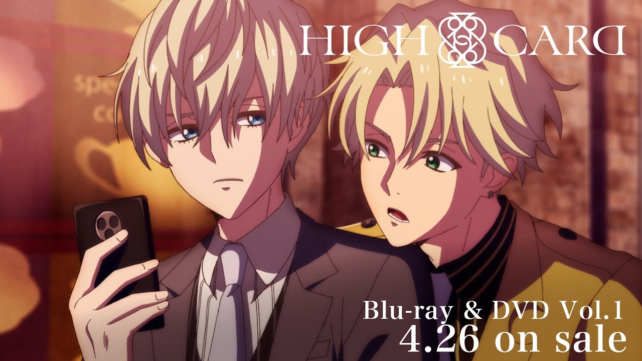 オリジナルTVアニメーション『HIGH CARD』Blu-ray&DVD 発売CM