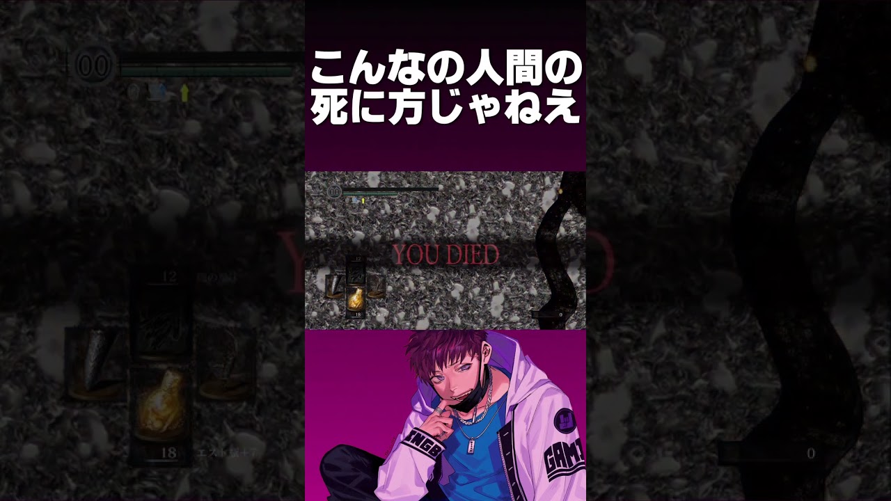 藤原竜也が滲み出してしまう男【ダークソウル】#shorts