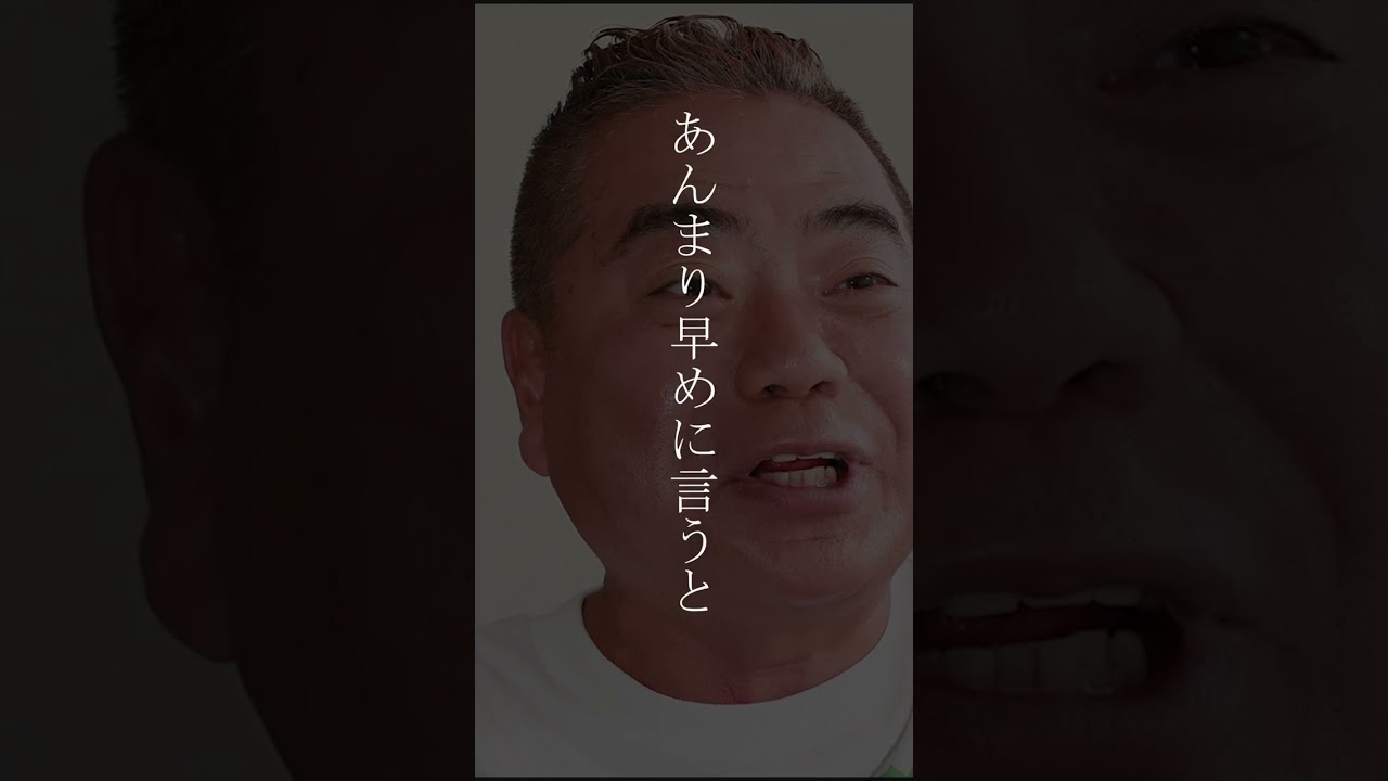 【名言】出川哲郎「母」亡くなった人に会えるなら会いたいですか？#泣ける #感動 #shorts