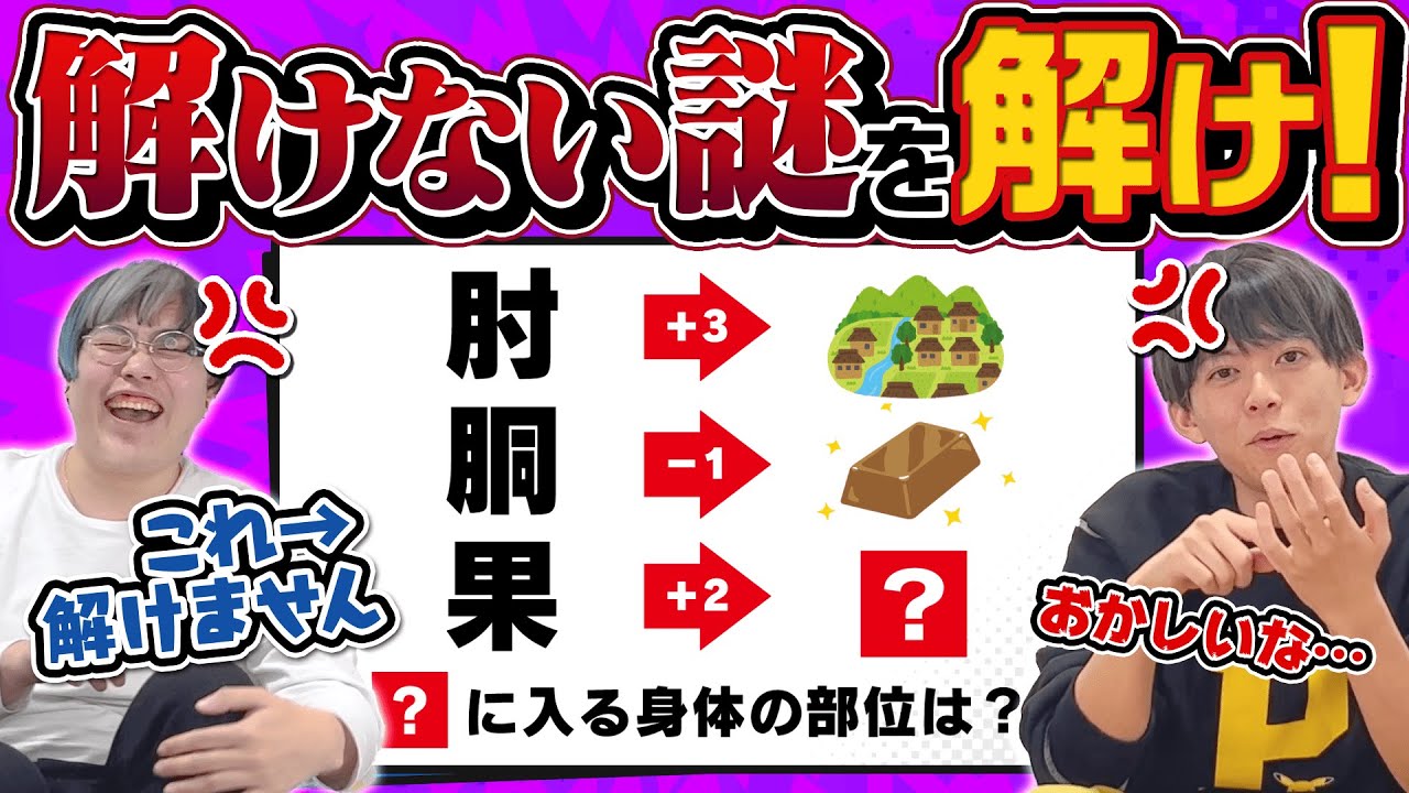 【謝罪】謎解きの問題に不備が見つかりました【ラスト必見】