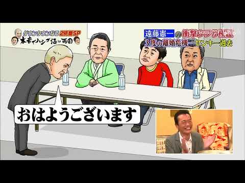「遠藤憲一」遠藤憲一の衝撃ウワサ検証！ヤンキー過去「人志松本ｘ浜田雅功」001