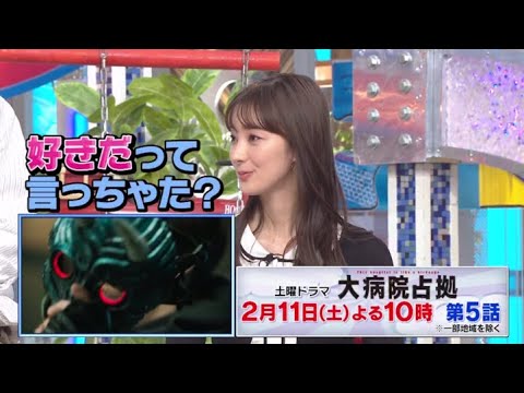 笑ってコラえて! 2023年2月8日 バレンタイン直前・愛が強すぎる人大集合スペシャル FULL SHOW