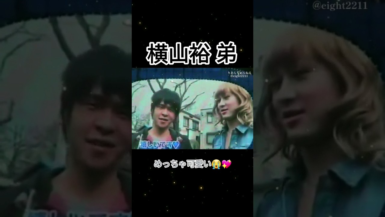 関ジャニ 横山裕のソロコンサートに弟の充くん降臨！✨#関ジャニ   #横山裕  #ヨコ #横山充 #女装 #キャンジャニ