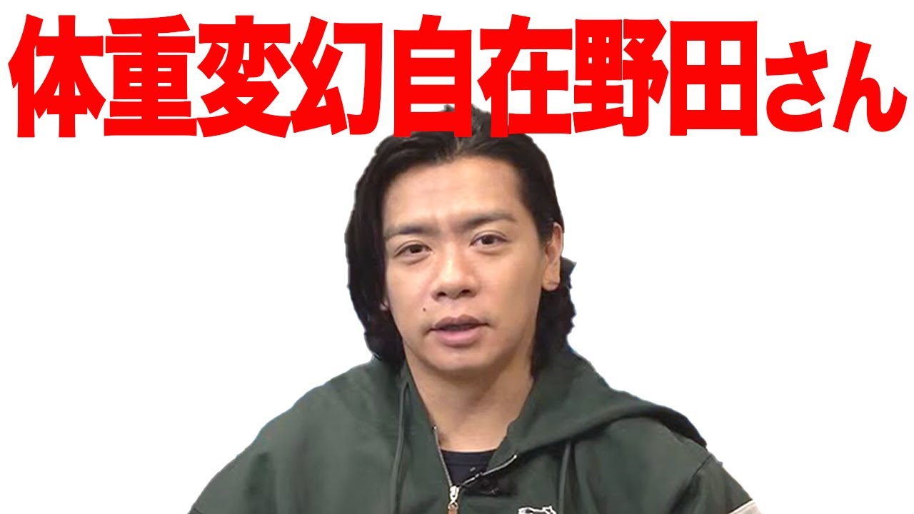 今は増量期でぷくぷくでございます。【マヂラブ野田クリスタル】